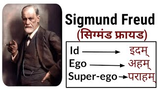 Clinical Psychology Part 1 Sigmund Freud and Psychoanalysis [upl. by Analise125]