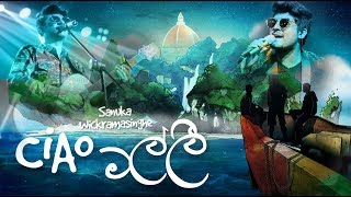 SANUKA  Ciao Malli චාඕ මල්ලි Official Lyric Video [upl. by Eadmund]