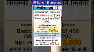 Retirement  012 Calculation of Pension [upl. by Studnia]