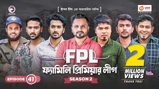 Family Premier League  Bangla Natok  Sajal Ontora Rabina Subha Ifti  Natok 2022  EP 41 [upl. by Ermey418]