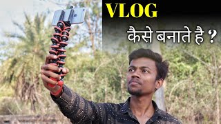 How To Make Vlog in Hindi  Vlog kaise banate hai  vlogging tips for beginners [upl. by Chicky377]