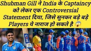 Shubman Gills Bold CaptaincyNo Better Feeling ThanYuvraj SinghNot an easy leagueAmbati Rayudu [upl. by Wrigley]