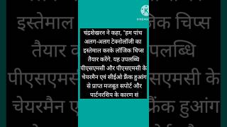 Semiconductor News देश में पैदा होंगी लाखों नौकरियां सेमीकंडक्टर बनाने वाली इस बड़ी कंपनी का एलान [upl. by Lupe]