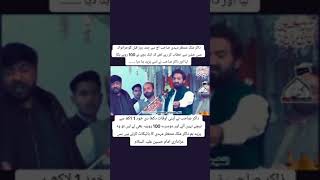 zakir muntazir mehdi nay bachay ko yazeed ke diya dekhen video mai [upl. by Aniara]