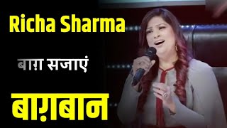 richasharma Baghon Ke Har Phul  Richa Sharma Live saregamapa [upl. by Ecart]