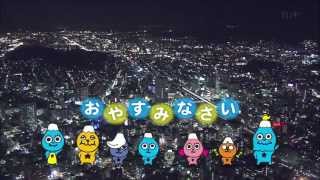 1080p SUT テレビ静岡 クロージング 現行 [upl. by Yggam]