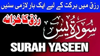 yasin sharif  surah yaseen beautiful recitation Ep25  Hafiz Majid [upl. by Sofie]