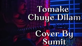 Tomake Chuye Dilam Cover By Sumit [upl. by Zinah27]