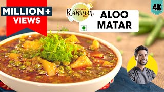 Moms style Aloo Matar  आलू मटर की सब्ज़ी  Matar Aloo masala  Peas masala  Chef Ranveer Brar [upl. by Mart214]