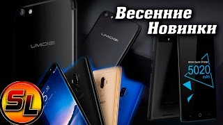 Vernee Thor E Umidigi G Bluboo D1 THL Knight 1 Oukitel K4000 Plus весенние новинки [upl. by Aradnahc106]