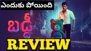 బాగుంది కానీ 😂 Buddy Movie Review  Allu Shirish  Ra One For You [upl. by Kaye]