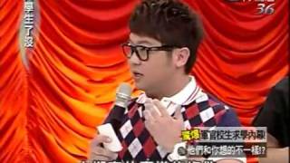 大學生了沒 20090701 pt15 軍官校生求學內幕 他們和你想的不一樣 [upl. by Nylasej]