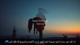 options hippie sabotage مترجمة [upl. by Federico]