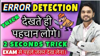 Error Detection and Correction Trick  Error Spotting in English Tricks  English Grammar Lessons [upl. by Prissy]