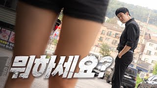 여기서 뭐 하시는 거냐구요 Ep04 깡패가 반했네 [upl. by Einon]