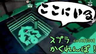 15 Splatoon hide and seek 【スプラトゥーンかくれんぼ！】 [upl. by Lledroc246]