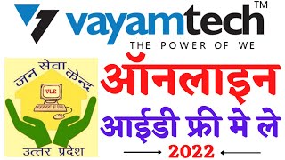 How to Apply Online Vayamtech Csc  How to Apply for CSC Center Online 2022  csc center kaise khole [upl. by Elleinaj]