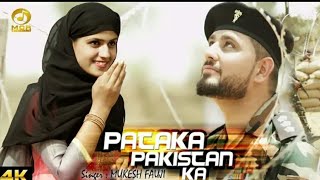 Pataka Pakistan Ka Pardeep Boora kuldeep kushwaha hot song 2019 hariyadi song new song [upl. by Groscr567]