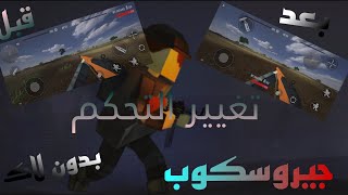 ازالة الاك في وشرح الاعدادات Polyfield [upl. by Bundy]