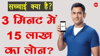 Indiabulls Dhani Review in Hindi  By Ishan [upl. by Mano]