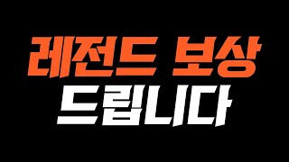 피파4 모든 유저에게 보상 5개 드립니다 지금 빨리 쿠폰 등록하세요 FC온라인 [upl. by Murphy240]