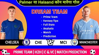 Chelsea vs Manchester Predictions Today  CHE vs MCI Dream11 Team  CHE vs MCI Dream 11 Prediction [upl. by Rohpotsirhc213]