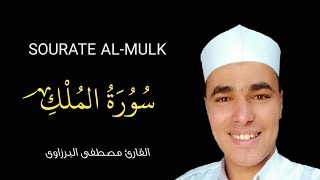 سورة الملكquotكاملهquot  تلاوه هادئه تشرح القلب  القارئ مصطفى البرزاوى✓ sorat almolk [upl. by Charmian]