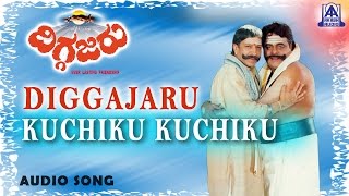 Diggajaru  quotKuchiku Kuchikuquot Audio Song  Vishnuvardhan Ambarish Sanghavi  Hamsalekha [upl. by Reel226]