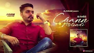 Chann Milondi  Prem Dhillon Unplugged version Full Song  Latest punjabi songs [upl. by Annol]