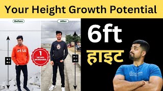 What Is Your Genetic Height Growth Potential 5ft or 6ft [upl. by Hamid]