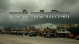 Rupani Gaupalika Documentary  Rupani Rural Municipality  Saptari  Nepal 🇳🇵 [upl. by Paresh]