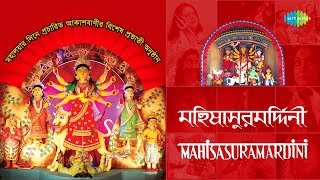 Durga Pujo Special  Mahisasuramardini  Birendra Krishna Bhadra  Mahalaya [upl. by Zarihs735]