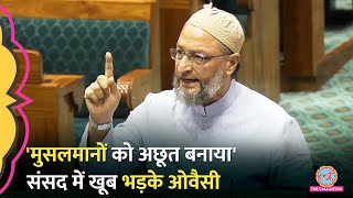 बेशउर भी तुमको Owaisi ने PM Modi को खूब सुनाया Budget में मुसलमानों का ज़िक्र न होने पर भड़के [upl. by Noxin617]