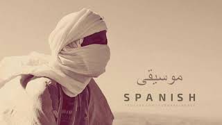 Arabic Spanish Music  Andalucia Nights [upl. by Granniah]