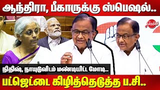 Interim Union Budget 2024  P Chidambaram takes on Nirmala Sitharaman and Modi [upl. by Barth]