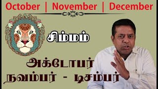 Simmam Rasi  October November December Rasipalan in Tamil [upl. by Aihcsrop]