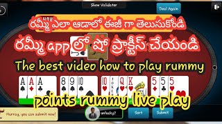 how to play rummy online in telugu  show practice in rummy app  points rummy live play [upl. by Dinah]