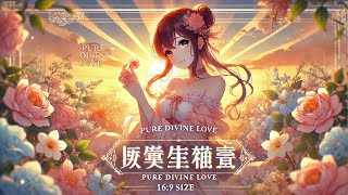 Nightcore  Divine Lyrics [upl. by Ty]