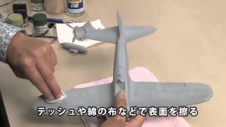 TAMIYA 132零戦を作る塗装編（113）塗装準備 [upl. by Yasui]