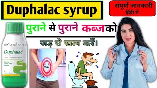 Duphalac syrup uses in hindi  Duphalac syrup  Use of duphalac syrup in hindi [upl. by Borgeson303]