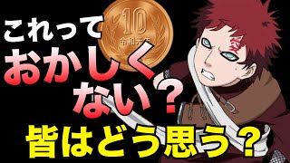 石田彰が「財布を出さない女」への不満をぶちまける「女ってそういうもんなの」【ラジオボイスNARUTO我愛羅声優文字起こし】 [upl. by Nasia501]