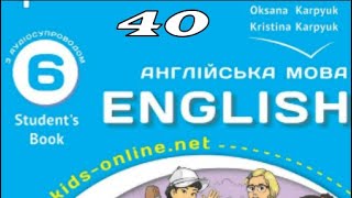 NEW Карпюк 6 НУШ Unit 2 My Amazing Family Self check c 40 Students Book✅ Відеоурок [upl. by Marsha]