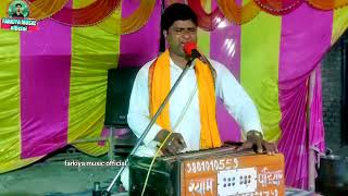 श्याम पंजियार  के स्वर मे  बहुत सुंदर भगैंत प्रसंग  भाग 0  Live Bhagat video shyampanjiyar [upl. by Imar296]