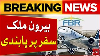 FBR In Action  Nonfiler In Trouble  Big Decision  Budget 202425  Breaking News [upl. by Mellicent273]