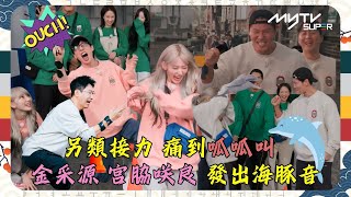 Running Man🏃🏻｜❤️‍🩹另類接力 痛到呱呱叫🤕｜金采源 宮脇咲良 發出海豚音🦈🦈🦈 ｜第600集｜runningman ｜逢周一緊貼韓國上架 [upl. by Arrehs459]