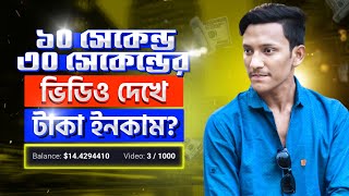 Online Earning  Earn Money Online 2024  Online Income BD [upl. by Atteirneh]