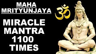 MAHAMRITYUNJAYA MANTRA  MIRACLE SHIVA MANTRA  महामृत्युंजय मंत्र 1100 TIMES [upl. by Netsud]