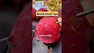 Mooh ke badbu se Rahat 🌿healthtips mouthwatering mouthsmell shortvideo facts ytshortsindia [upl. by Nonnah178]