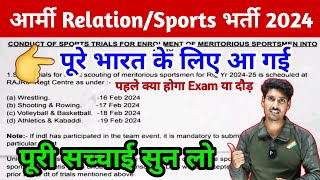 पूरे भारत के लिए रिलेशन भर्ती आ गई 🔥  raj rif centre relation bharti 2024  Sports bharti 2024 [upl. by Hali]