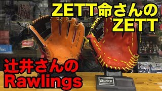 Rawlings vs ZETT（辻井さんとゼット命さん）1529 [upl. by Suckram806]